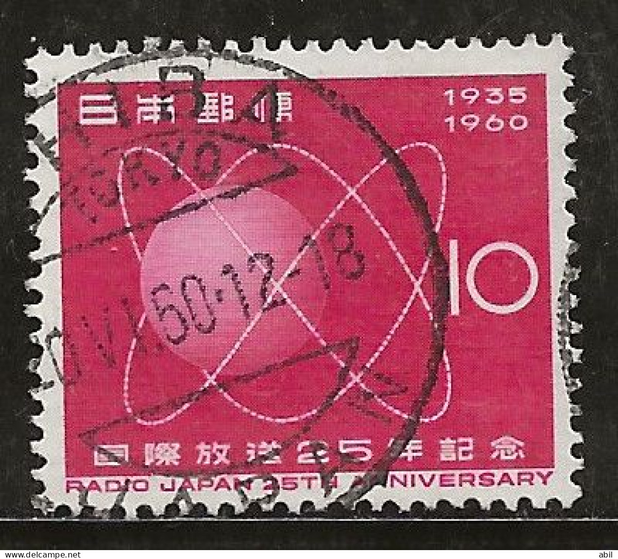 Japon 1960 N° Y&T : 649 Obl. - Oblitérés
