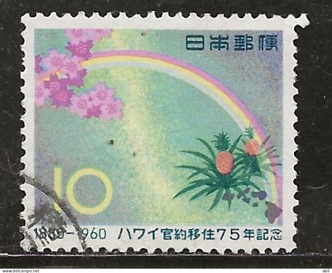 Japon 1960 N° Y&T : 652 Obl. - Usados