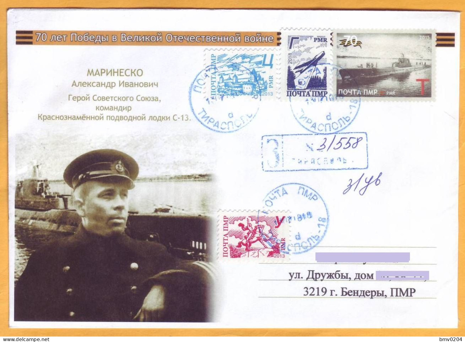 2015 2018 Moldova  Moldau 70  Alexander Marinesko, Submarine, World War II, Hero, Tiraspol Transnistria - Guerre Mondiale (Seconde)