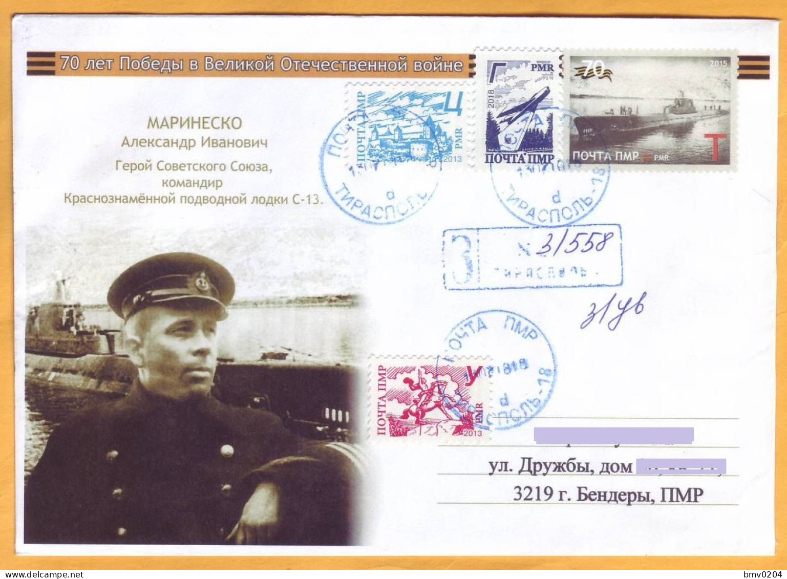 2015 2018 Moldova  Moldau 70  Alexander Marinesko, Submarine, World War II, Hero, Tiraspol Transnistria - WO2