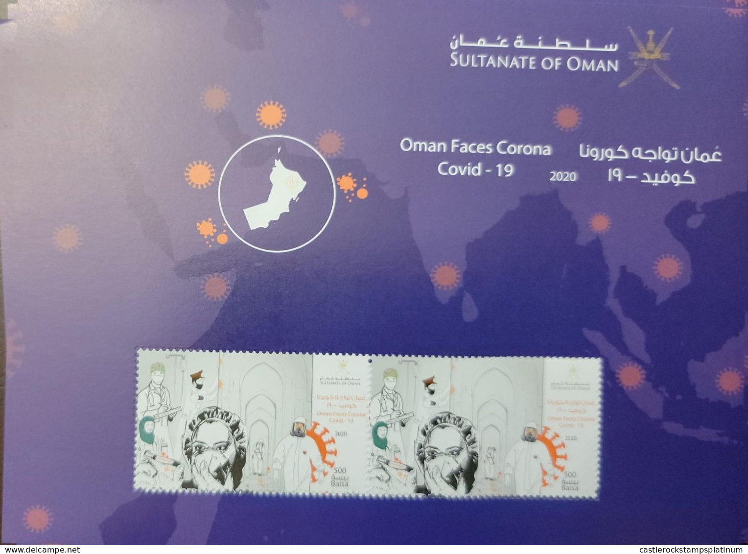 O) 2018 OMAN, ODD SHAPE, WORLD CUP RUSSIA 2018, FIFA, MNH - Omán