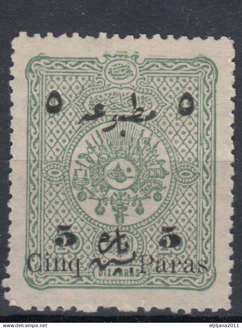 ⁕ Turkey 1897 ⁕ Ottoman Empire Coat Of Arms - Overprint - Newspaper Stamp Mi.85 ⁕ 1v Unused - No Gum - Gebraucht