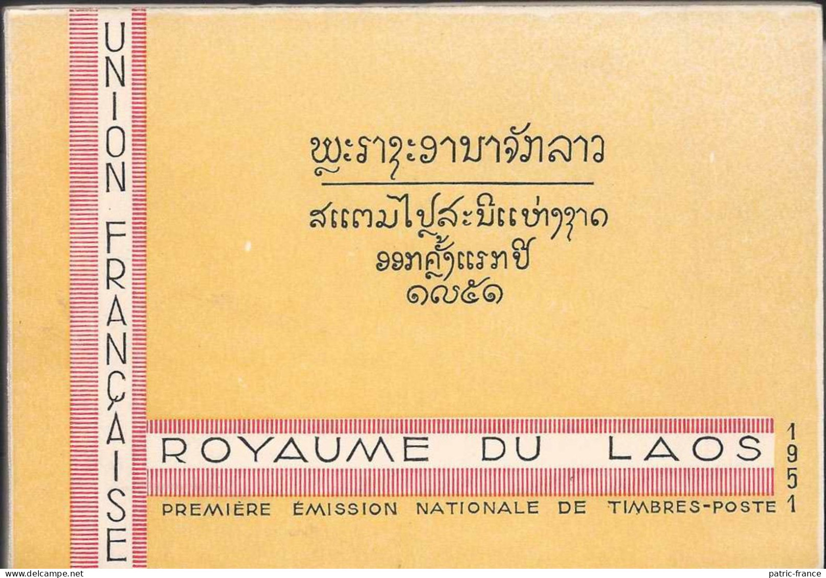 Royaume Du LAOS 1951 - Carnet 26 Feuillets Neufs** - Laos