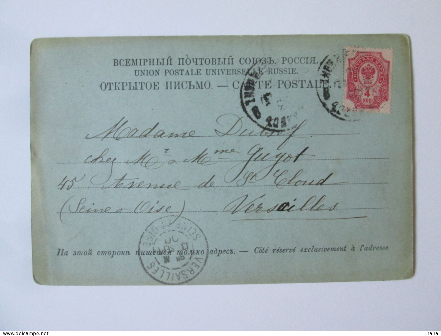 Russia-Borjom:Eglises Et Casernes C.p.voyage Versailles 1900 Timbre Rare/Churches & Barracks 1900 Mailed Post.rare Stamp - Russie