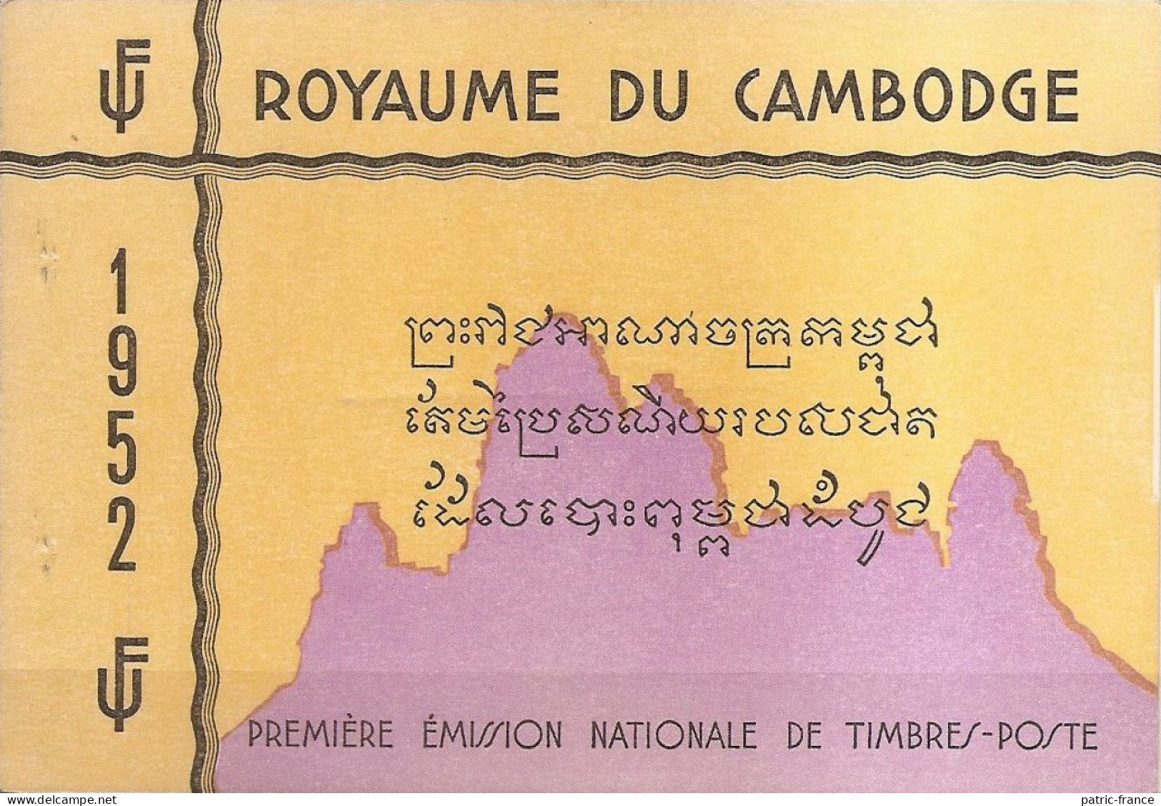 Royaume Du CAMBODGE 1952 - Carnet 3 Feuillets (BF1 à BF3) Neufs** - Cambodja