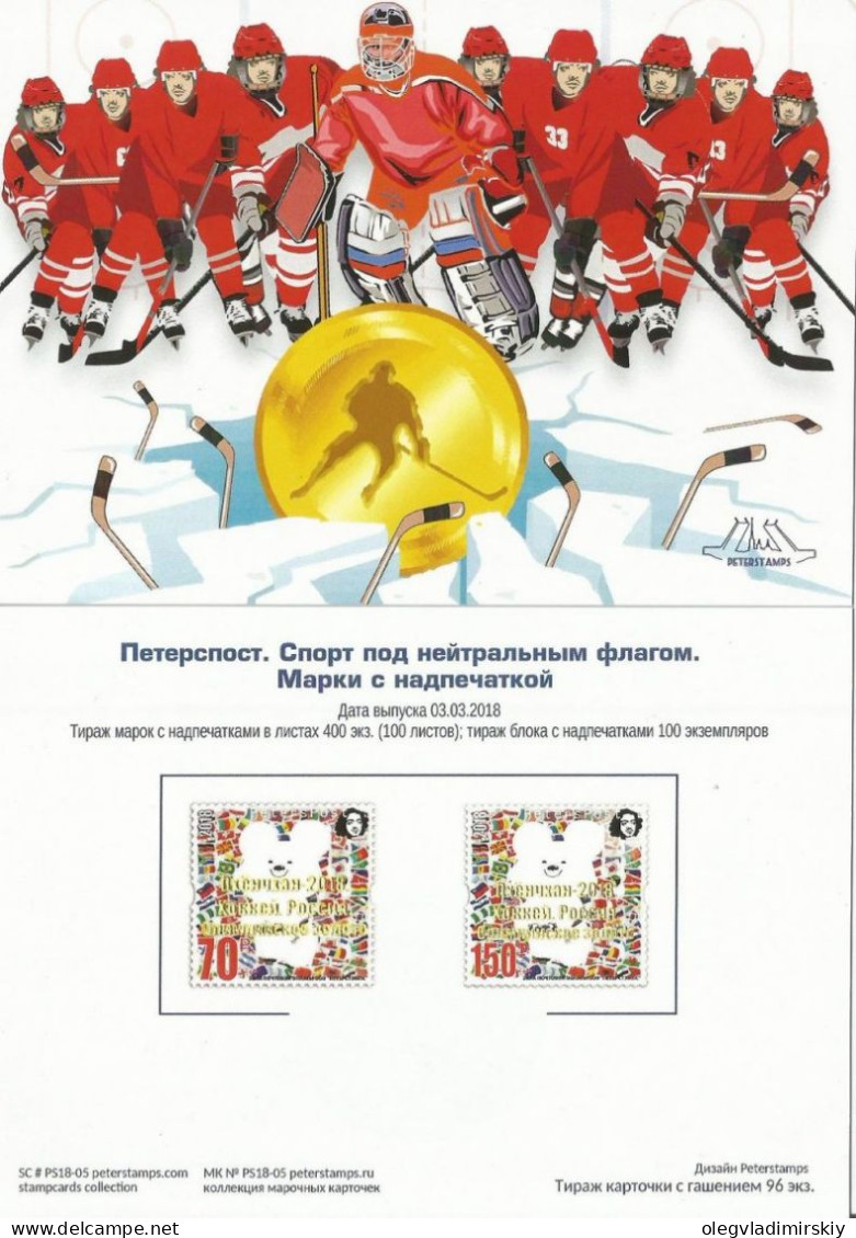 Russia Russie 2018 Olympic Games Pyeongchang Olympics Gold Overprint Hockey Team Victory Peterspost Stampcard - Hiver 2018 : Pyeongchang