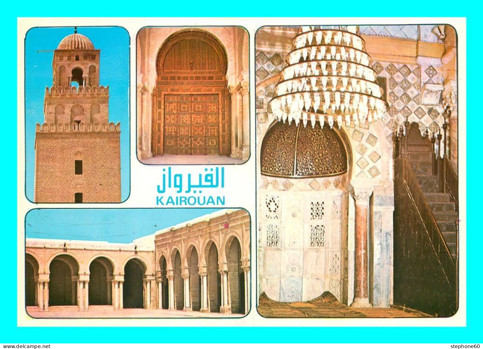 A770 / 259 TUNISIE KAIROUAN Grande Mosquée - Tunisia