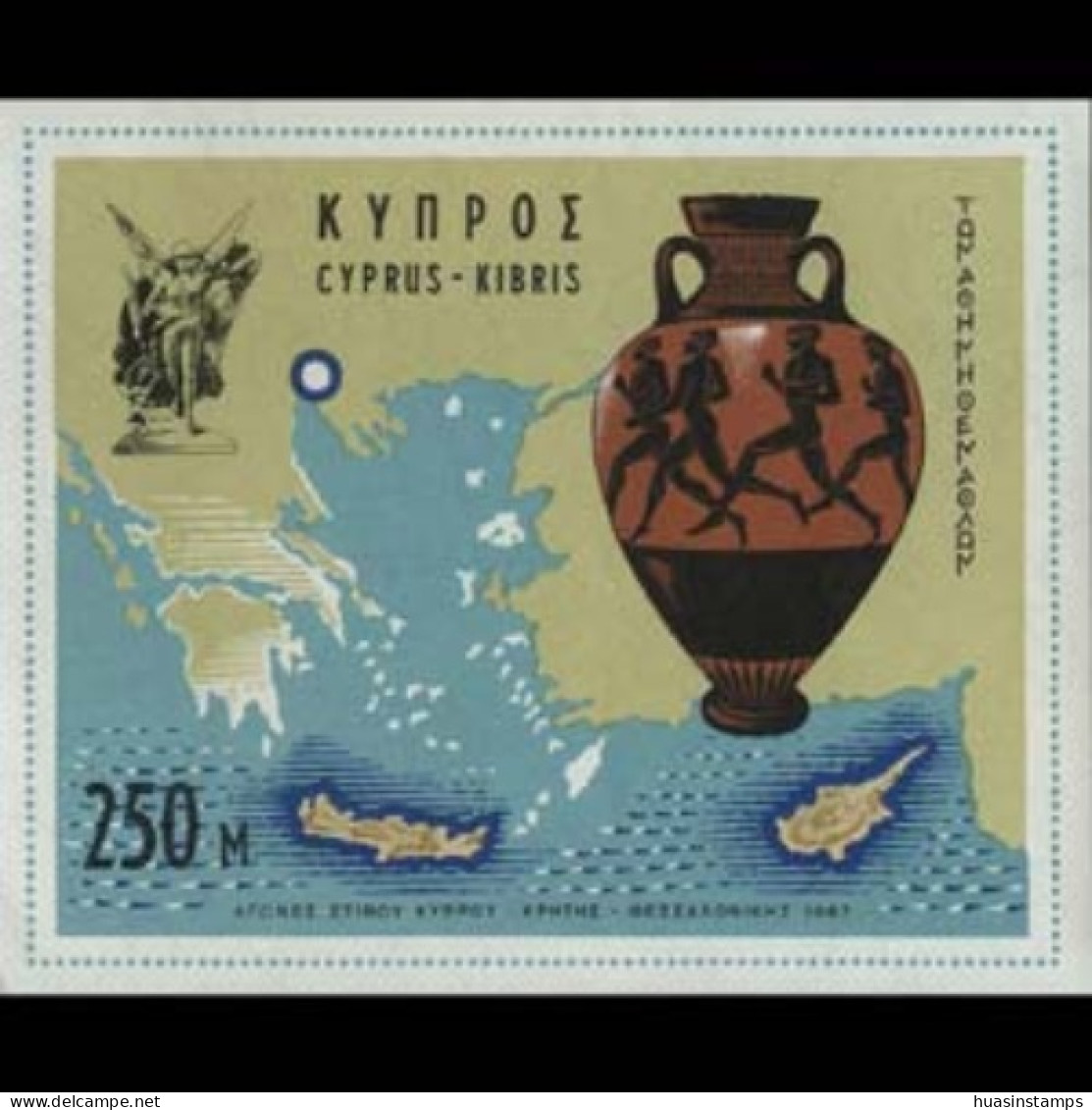 CYPRUS 1967 - Scott# 303 S/S Athletic Games MNH - Neufs