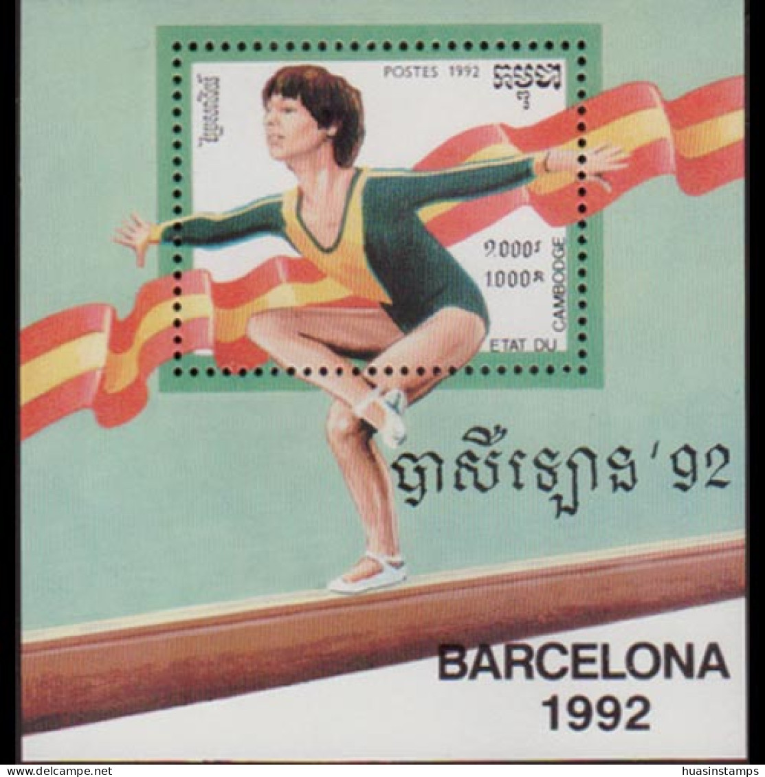 CAMBODIA 1992 - Scott# 1229 S/S Olympics MNH - Cambodia