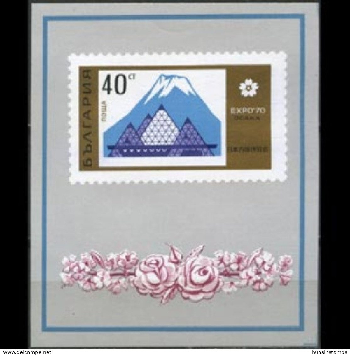 BULGARIA 1970 - Scott# 1877 S/S Osaka Expo. MNH - Unused Stamps