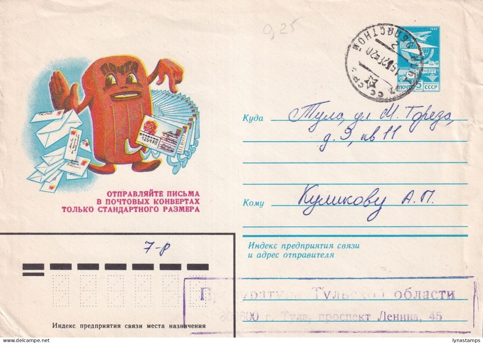 G018 Russia 1983 Post Advertising Letters Postal Stationery - 1980-91