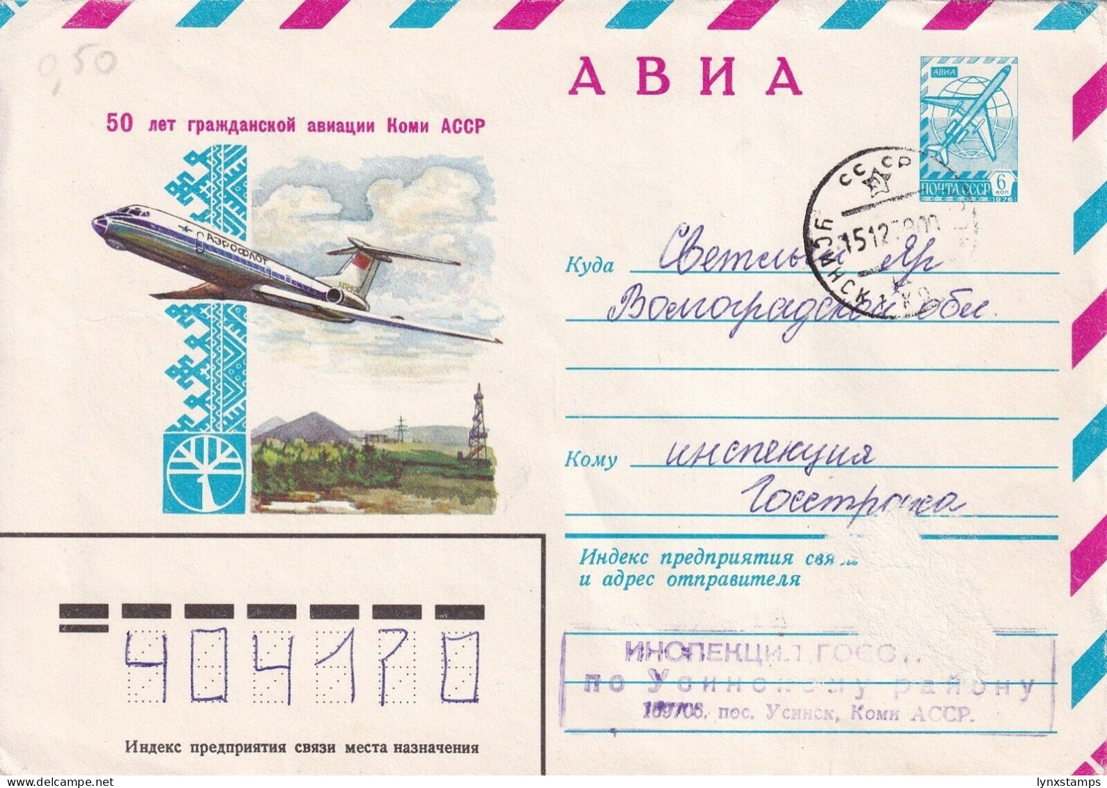 G018 Russia 1979 Aeroflot Aviation Postal Stationery - 1980-91