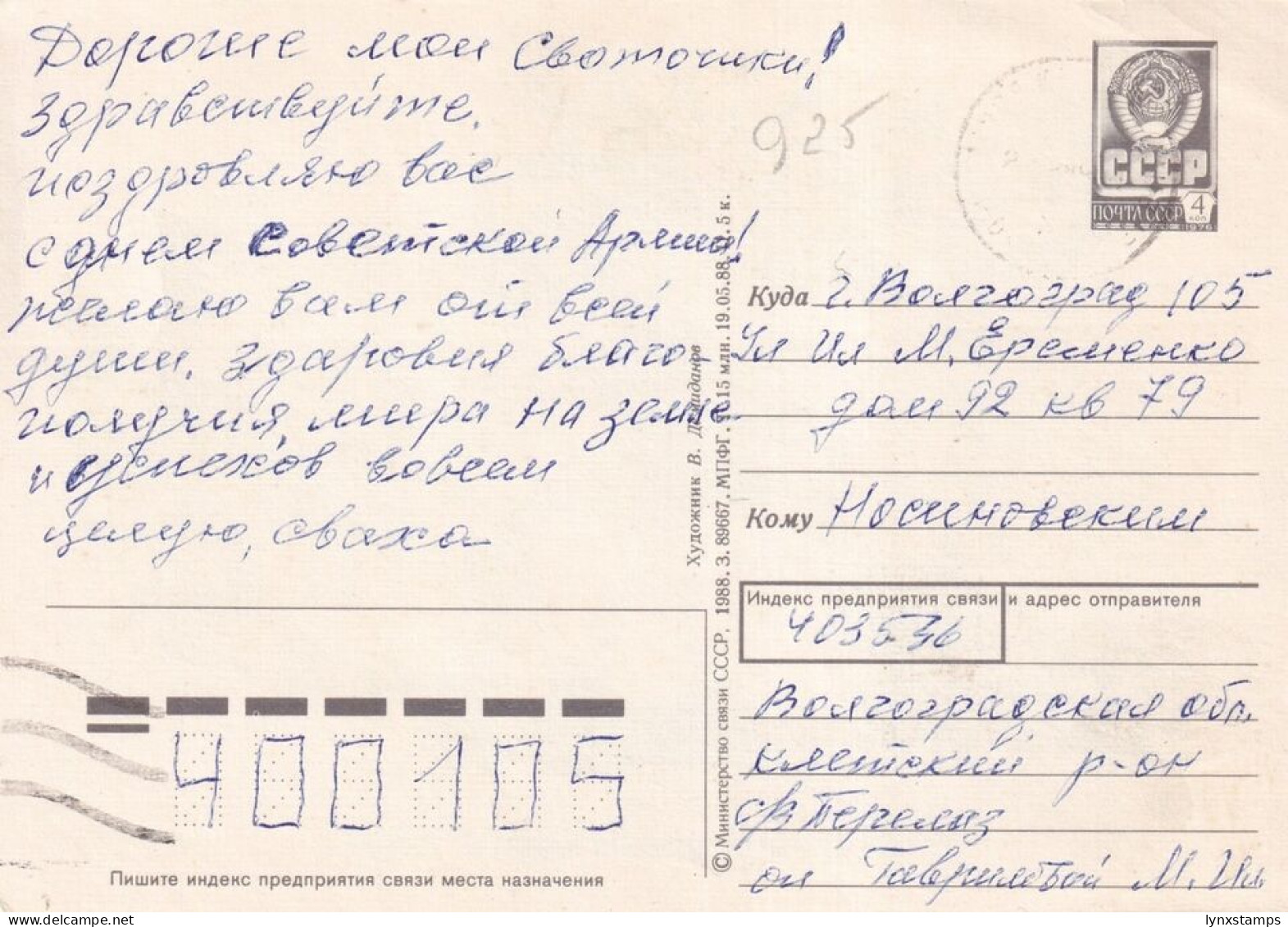 G018 Russia 1988 Army Propaganda Postal Stationery - 1980-91