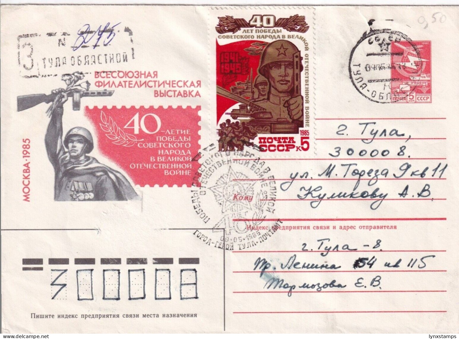 G018 Russia 1985 Propaganda Military Postal Stationery - 1980-91