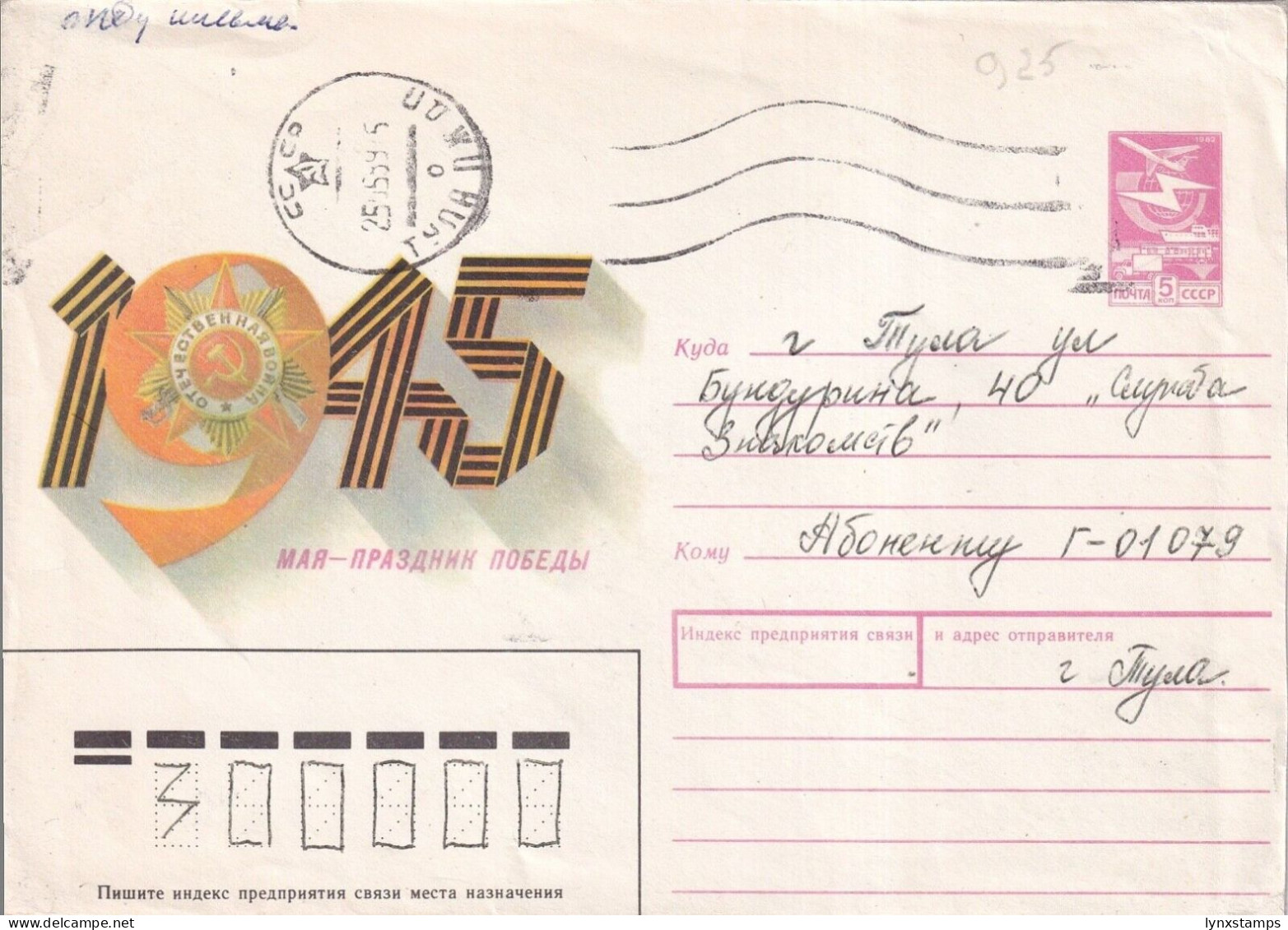 G018 Russia 1989 May Victory Holiday Postal Stationery - 1980-91