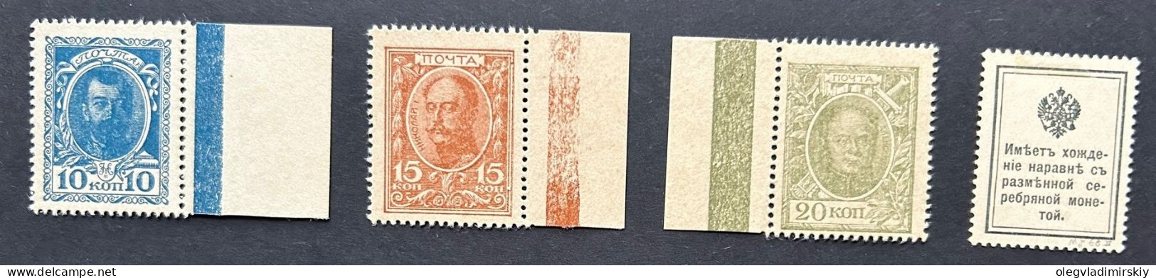 Russia Empire 1915 Emergency Money Used As Definitive Stamps Romanovs 2nd Edition 1916 Dull Colors With Margins MNH - Nuevos