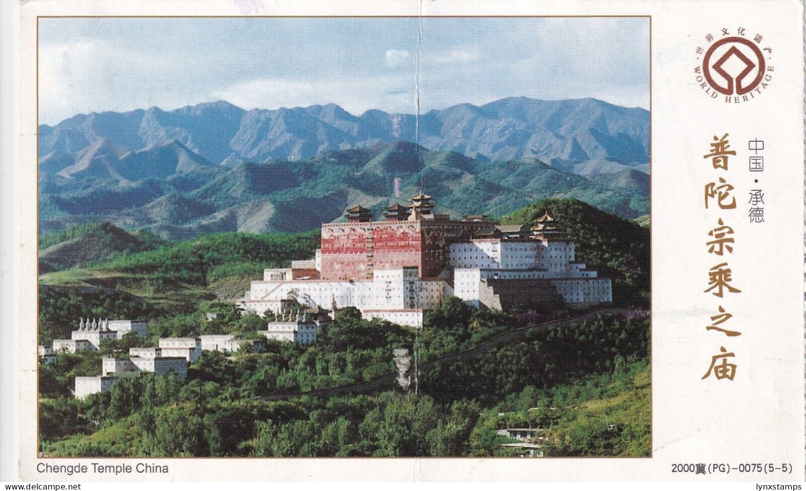 G018 China 2000 Chengde Temple Postcard To Belgium - China
