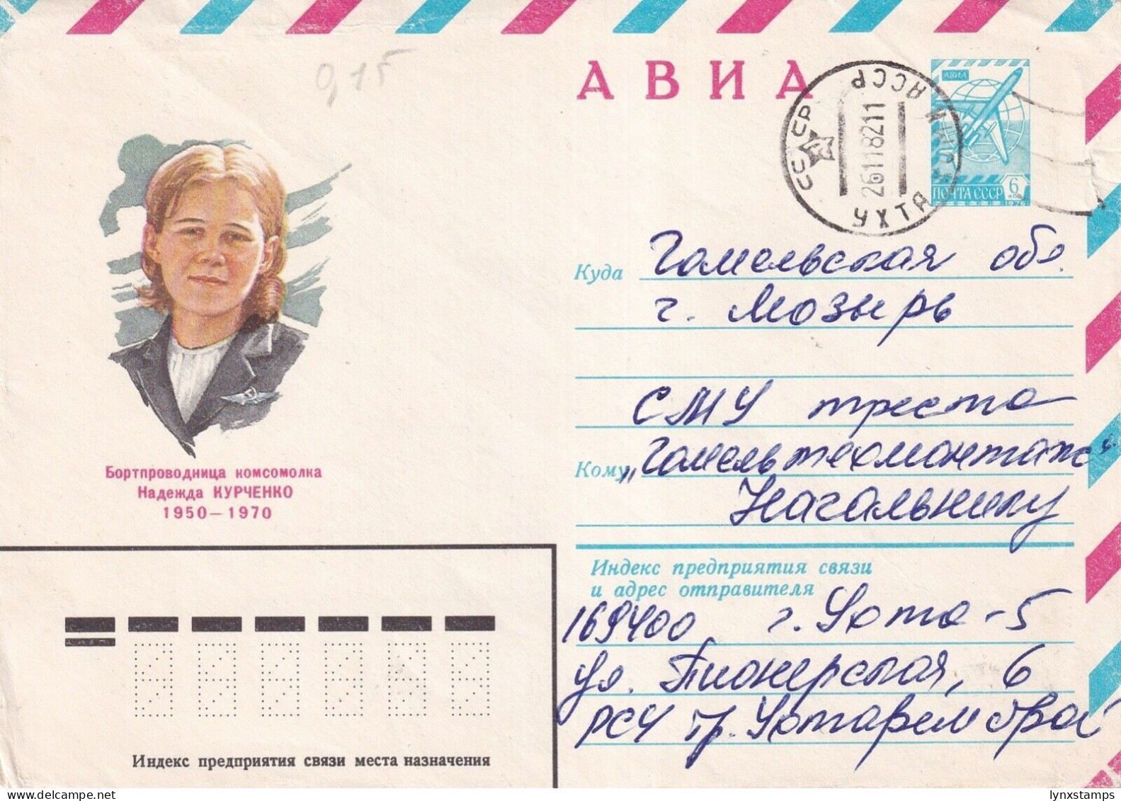 G018 Russia 1982 Flight Attendant Komsomol Member Space Postal Stationery - 1980-91