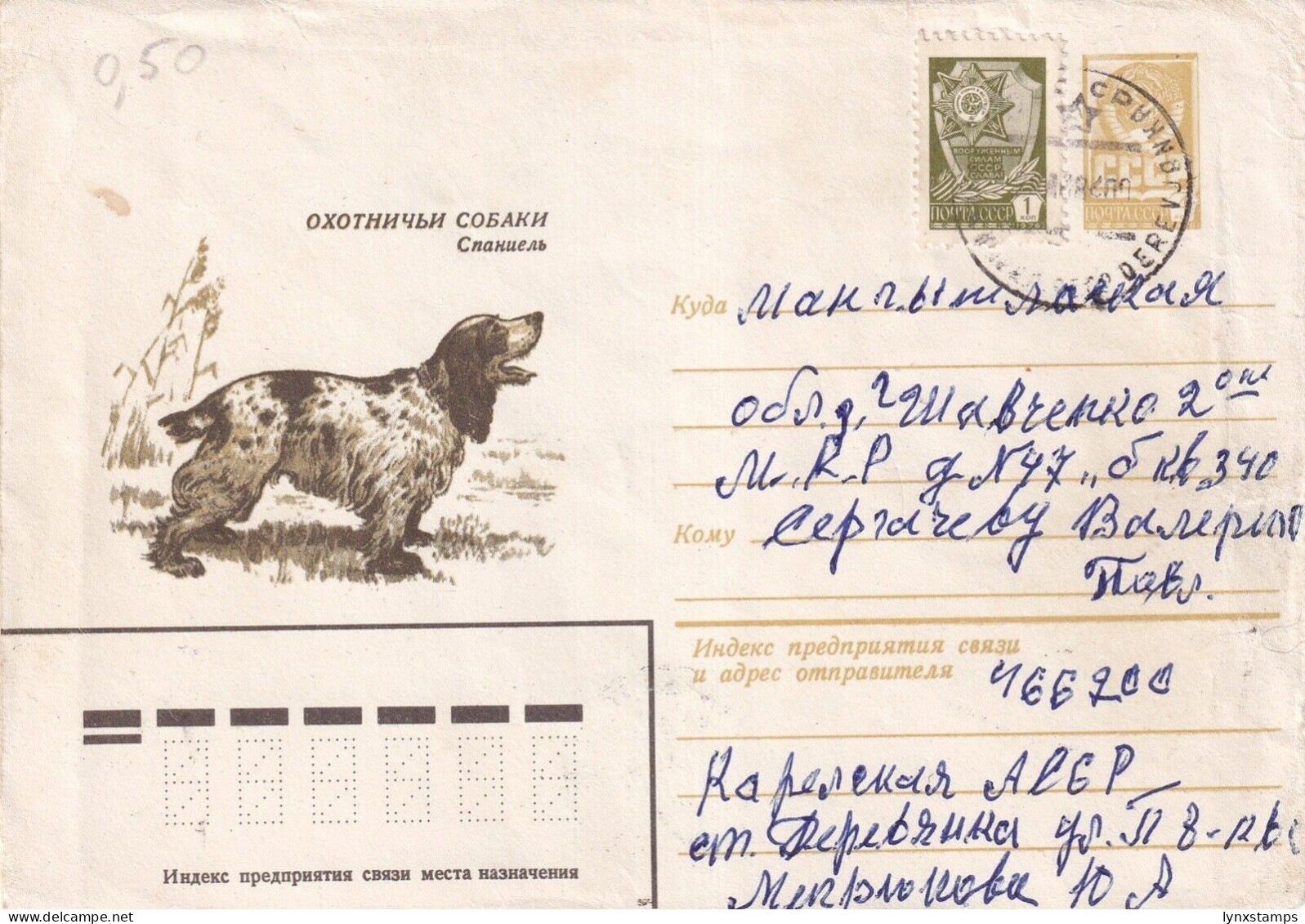 G018 Russia 1958 Dog Cover Stationery - 1950-59