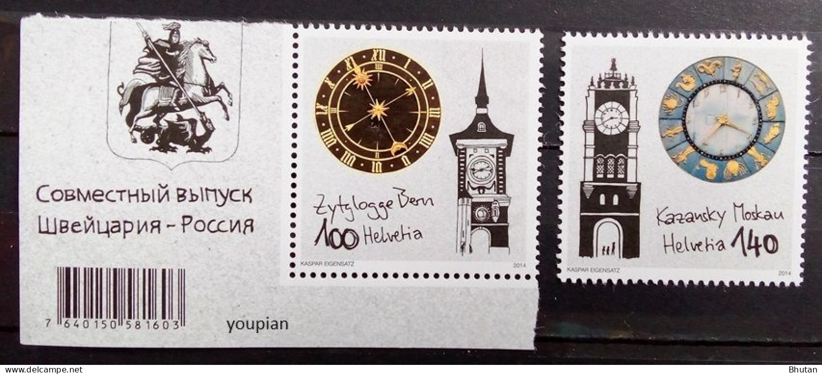 Switzerland 2014, 100 Years Diplomatic Relations With Russia, MNH Stamps Set - Ungebraucht