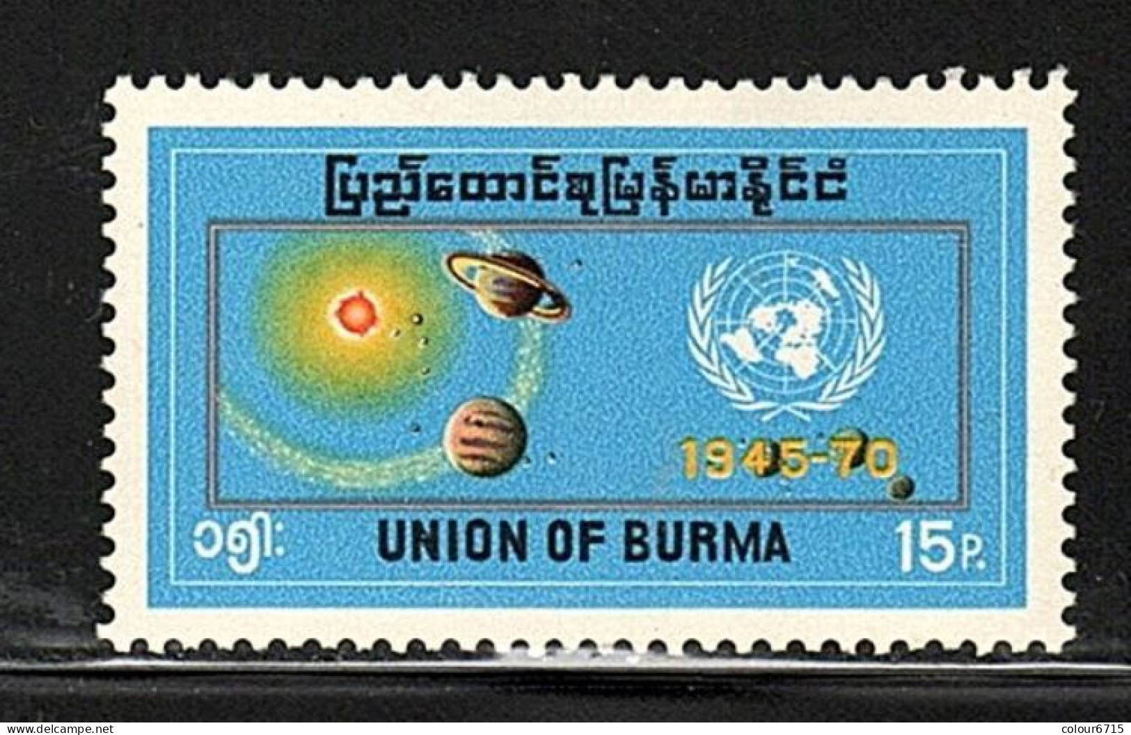 Burma/Myanmar 1970 The 25th Anniversary Of United Nations Stamp 1v MNH - Myanmar (Birma 1948-...)