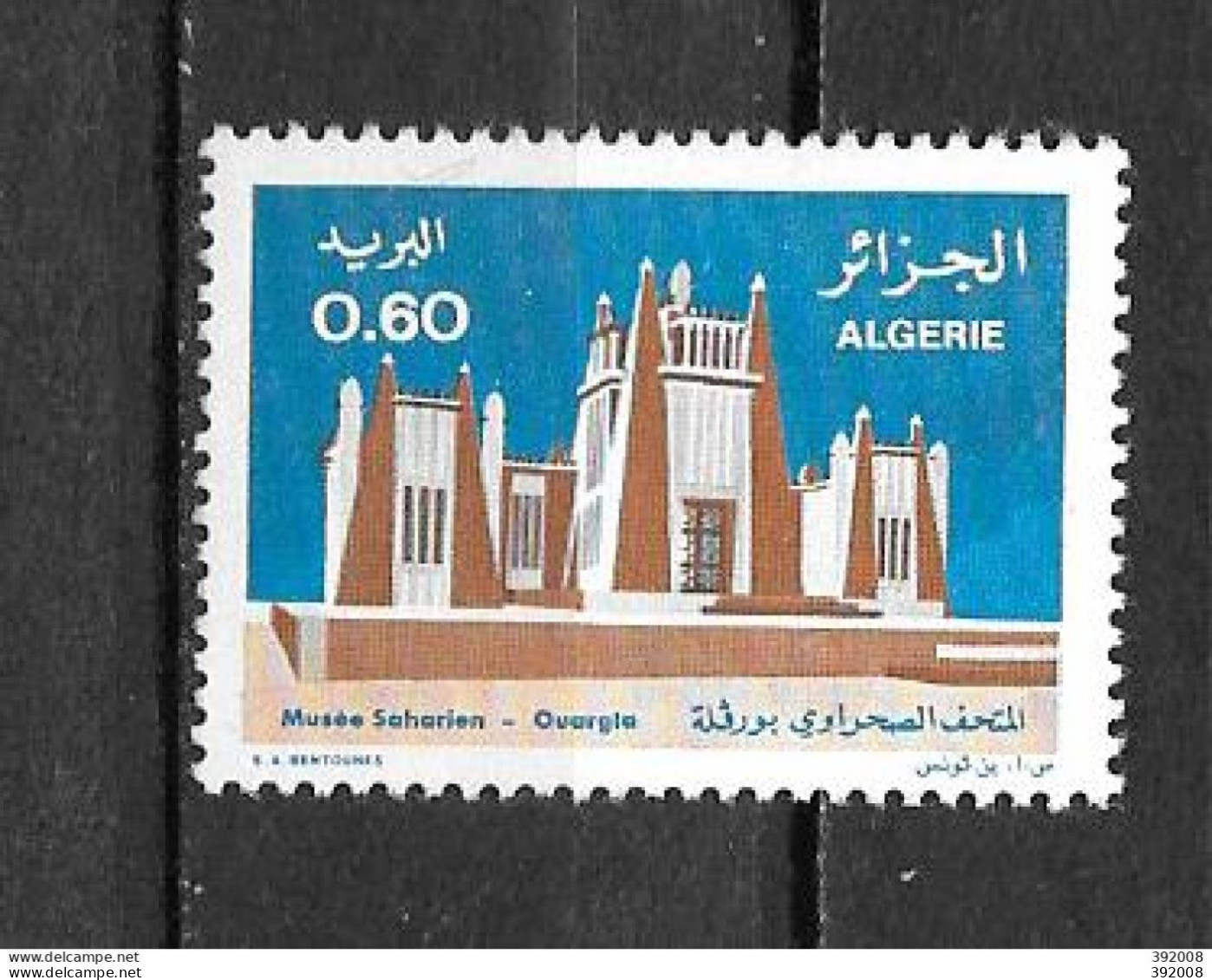 1976 - 656 *MH - Musée De Ouargla - Algerien (1962-...)