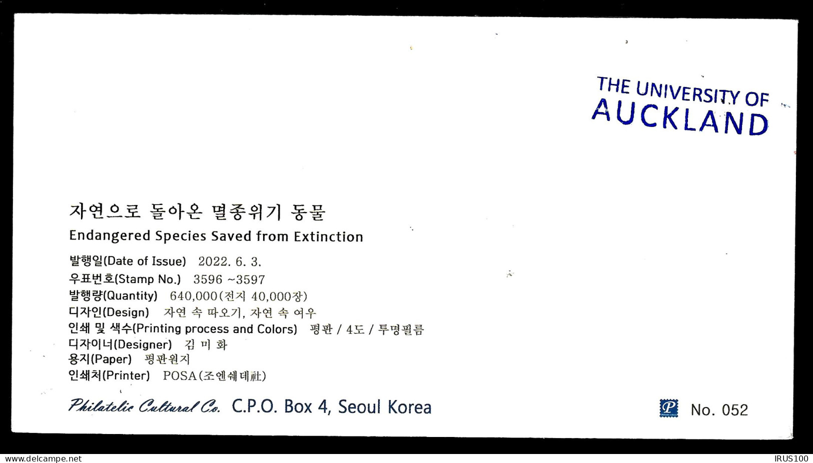 RENANRD - CORÉE DU SUD - ANIMAUX EN VOIE D'EXTINCTION -  - Korea, South