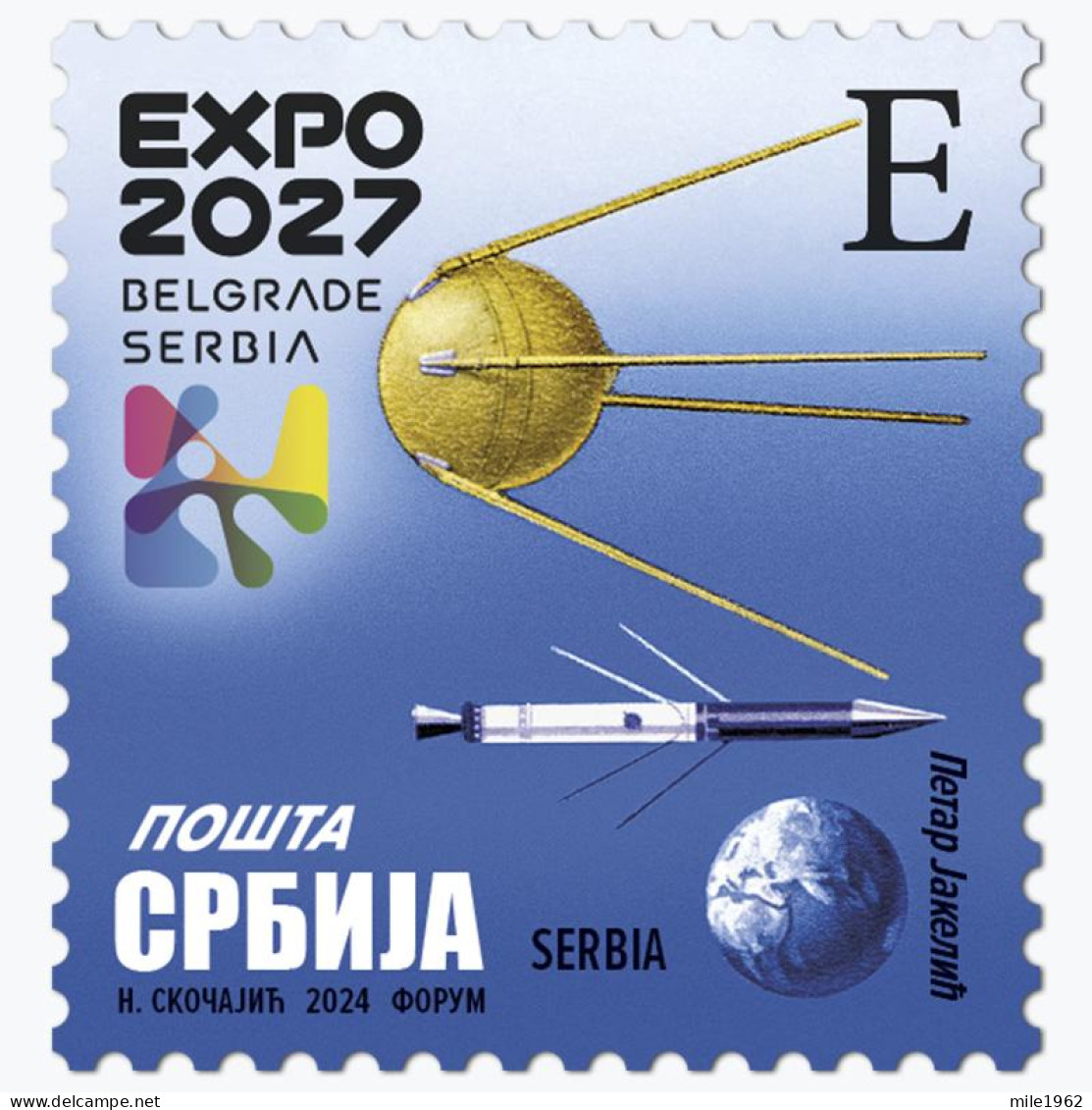 SERBIA 2024 - EXPO 2027, Definitive Stamp E - Serbia