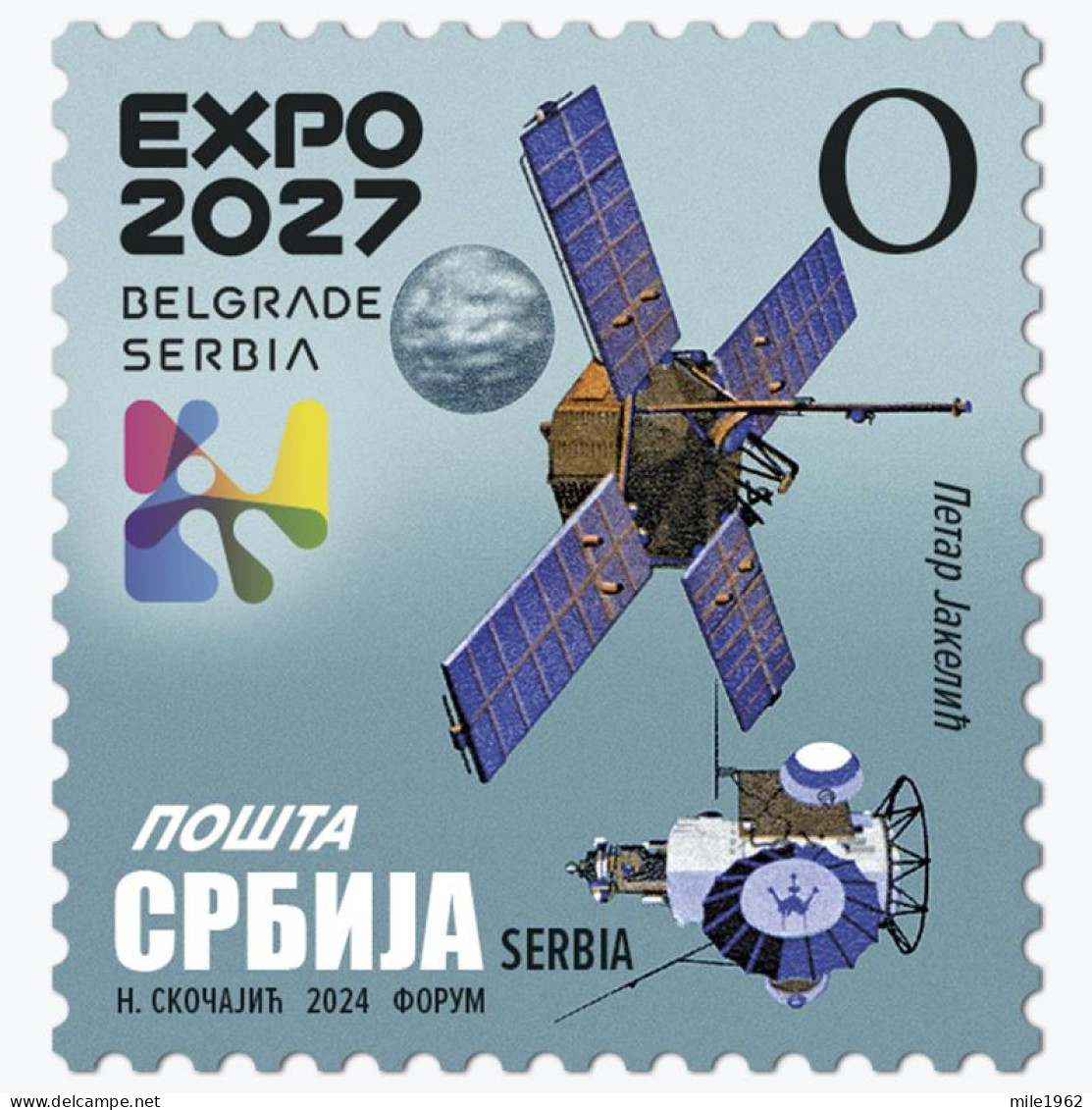 SERBIA 2024 - EXPO 2027, Definitive Stamp O - Serbia