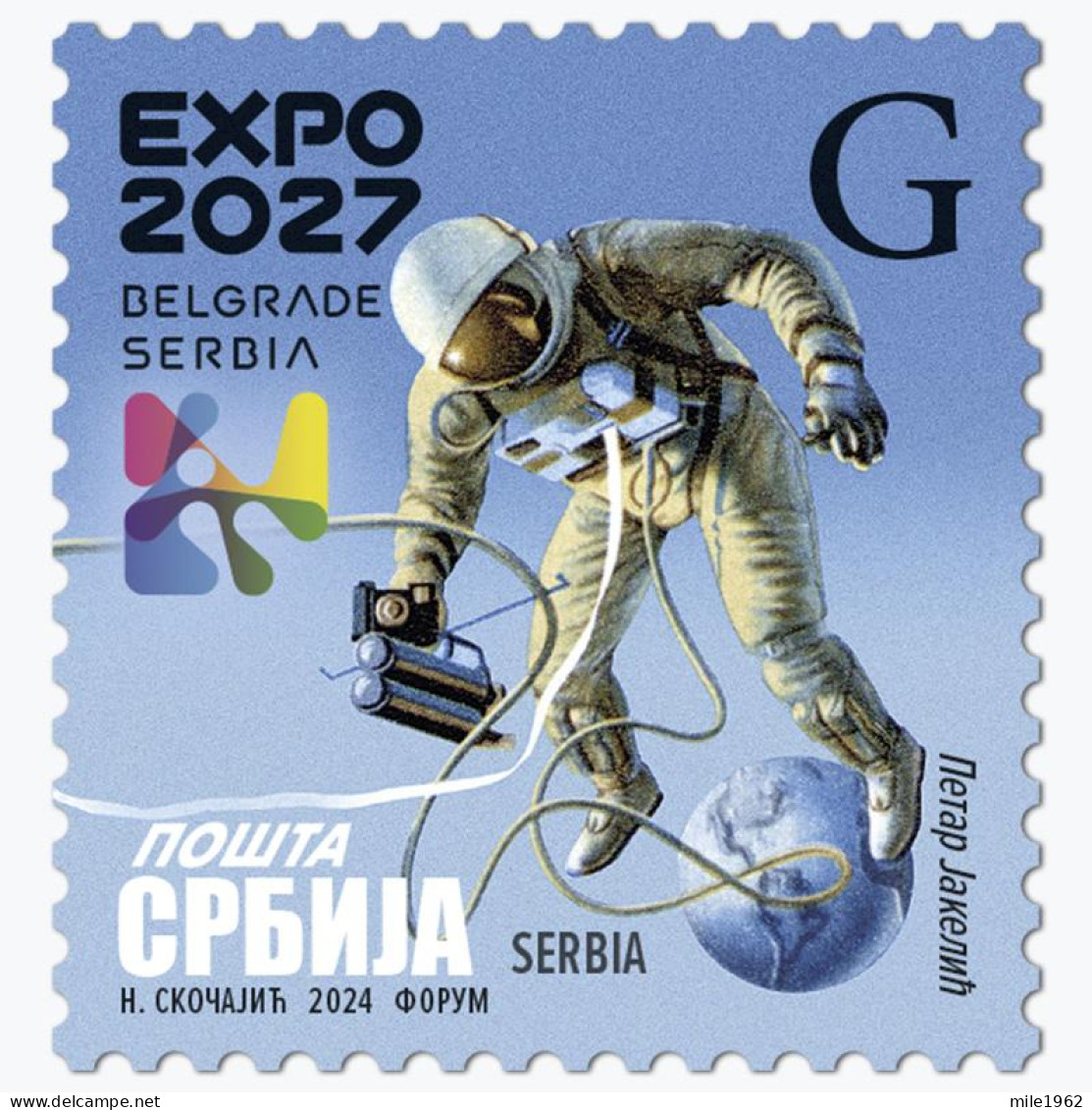 SERBIA 2024 - EXPO 2027, Definitive Stamp G - Serbie