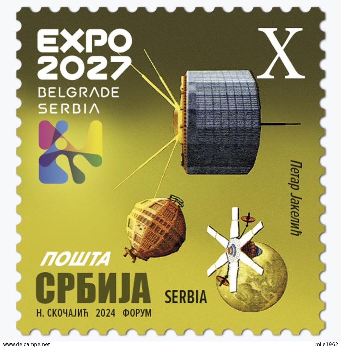 LOT 6 STAMPS - EXPO 2027, Definitive Stamp E,H,P,O B.G -  SERBIA 2024  - Serbia