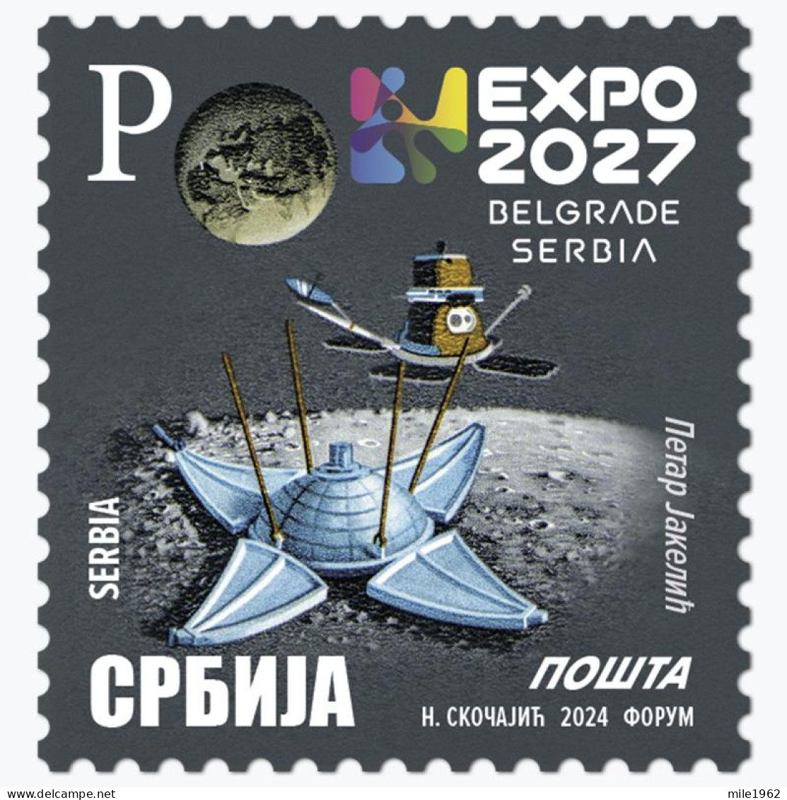 LOT 6 STAMPS - EXPO 2027, Definitive Stamp E,H,P,O B.G -  SERBIA 2024  - Serbie