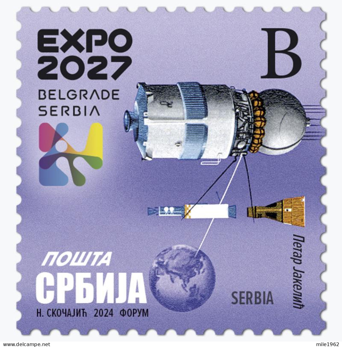 LOT 6 STAMPS - EXPO 2027, Definitive Stamp E,H,P,O B.G -  SERBIA 2024  - Serbie