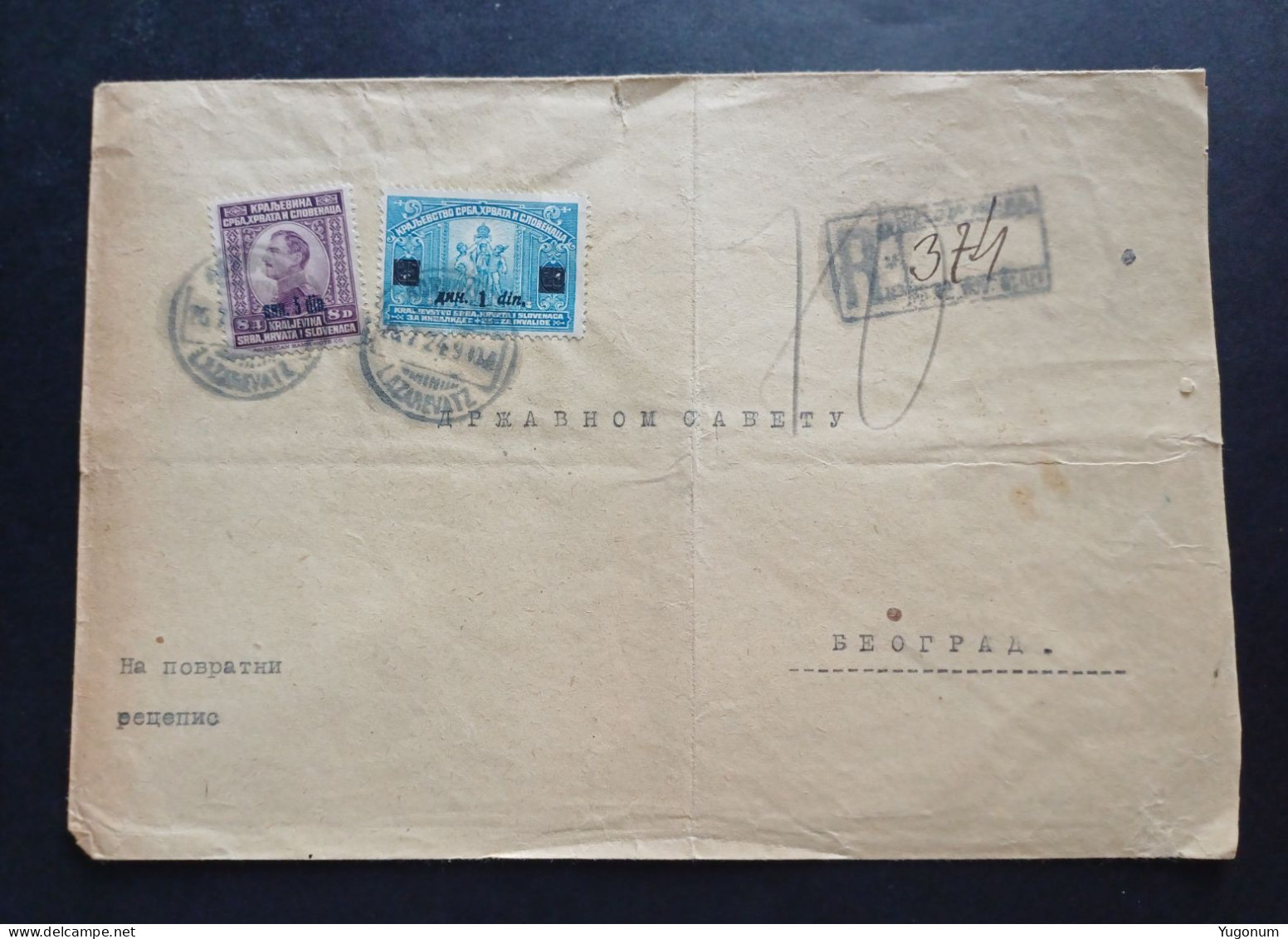 Yugoslavia Kingdom 1924 R Letter With Stamp Lazarevac (No 3087) - Cartas & Documentos