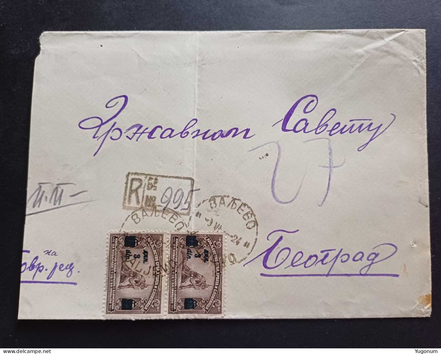 Yugoslavia Kingdom ,  Serbia 1924  R Letter With Stamp VALJEVO (No 3089) - Briefe U. Dokumente