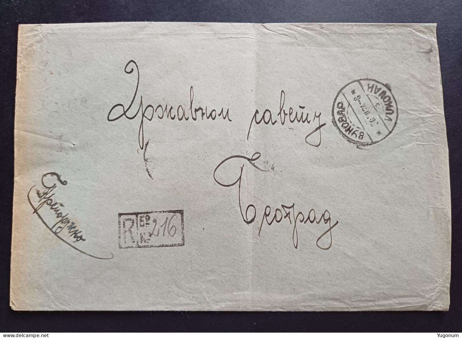 Yugoslavia Kingdom , Croatia 1924  R Letter With Stamp VUKOVAR (No 3091) - Lettres & Documents
