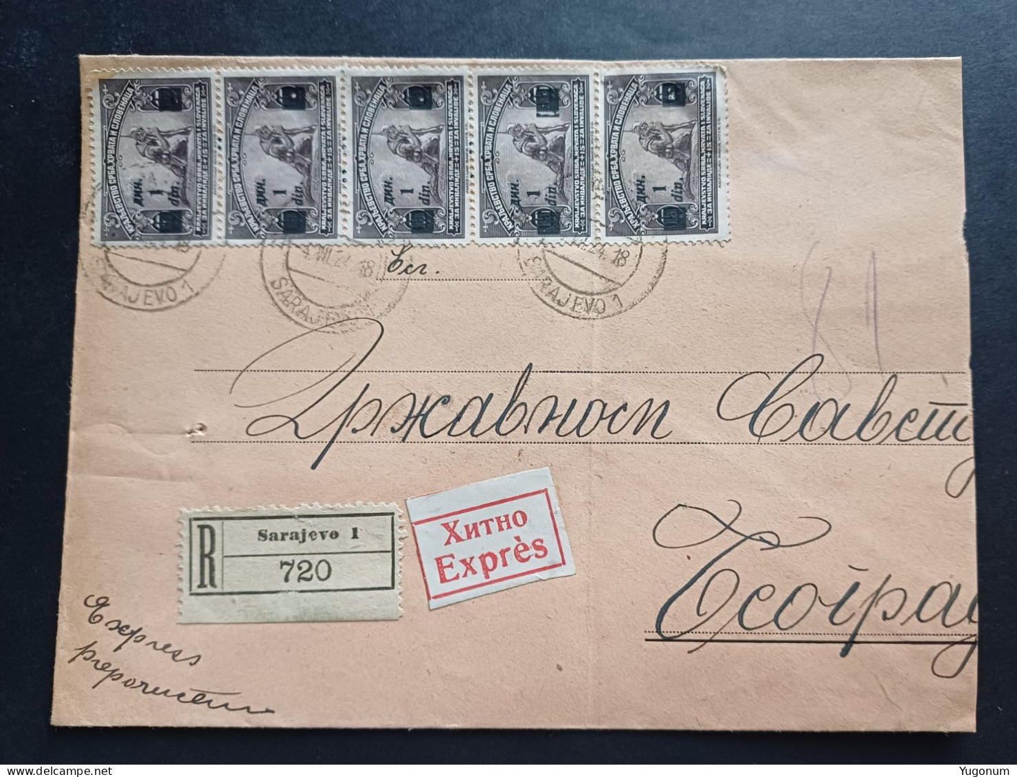 Yugoslavia Kingdom ,Bosnia 1924  R Letter Label HITNO With Stamp And R Label SARAJEVO (No 3094) - Cartas & Documentos