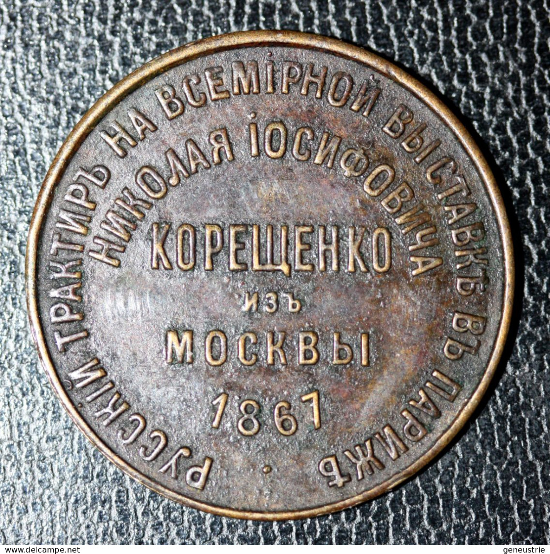 Jeton De Nécessité "Restaurant Russe N. Koreschtschenko De L'Exposition Universelle à Paris 1878" Russie XIXe - Monedas / De Necesidad