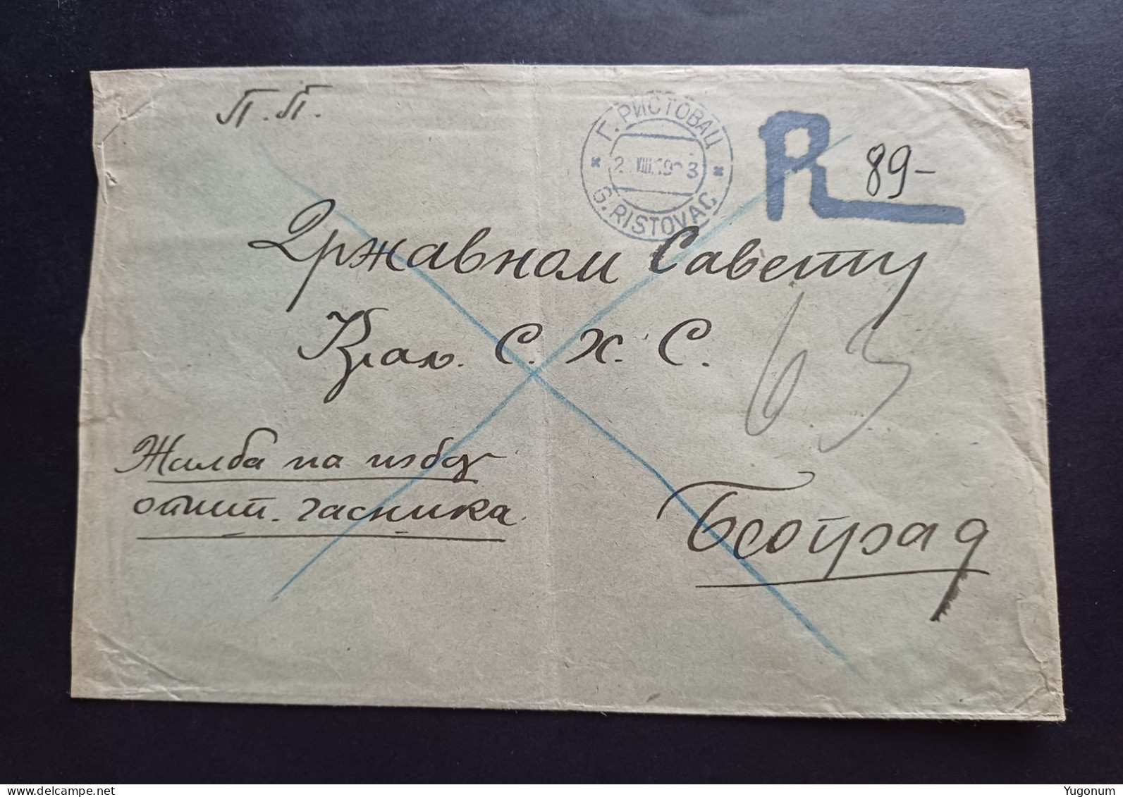 Yugoslavia Kingdom , Serbia 1923 R Letter With Stamp G. RISTOVAC (No 3104) - Brieven En Documenten