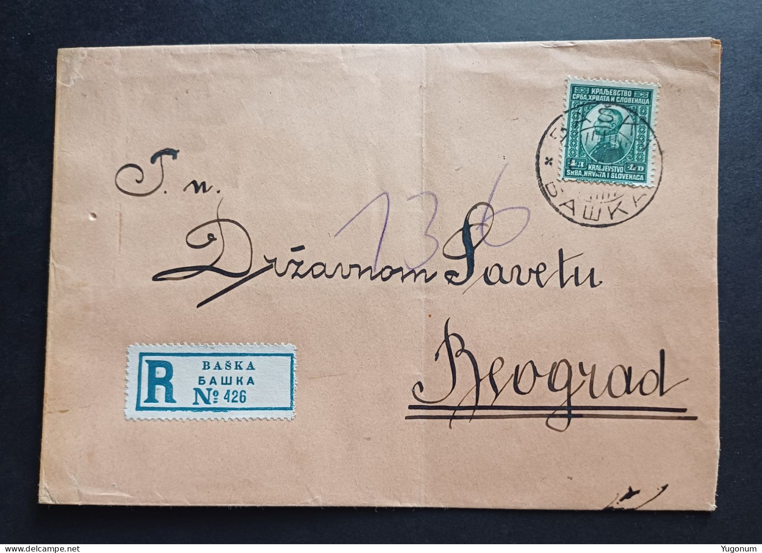 Yugoslavia Kingdom , Croatia 1920's R Letter With Stamp And R Label BAŠKA (No 3108) - Lettres & Documents