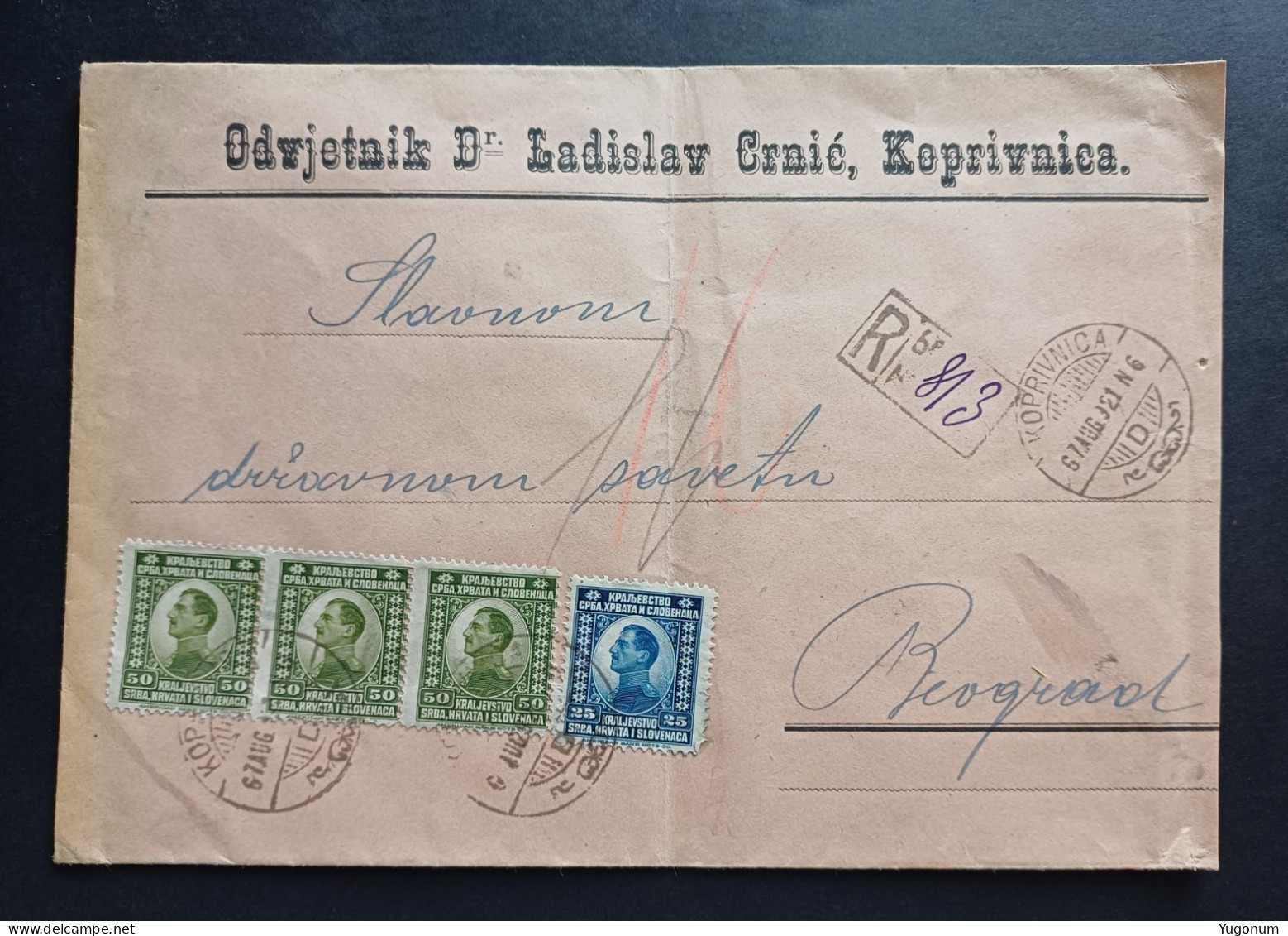 Yugoslavia Kingdom , Croatia 1920's R Letter With Stamp KOPRIVNICA (No 3109) - Briefe U. Dokumente