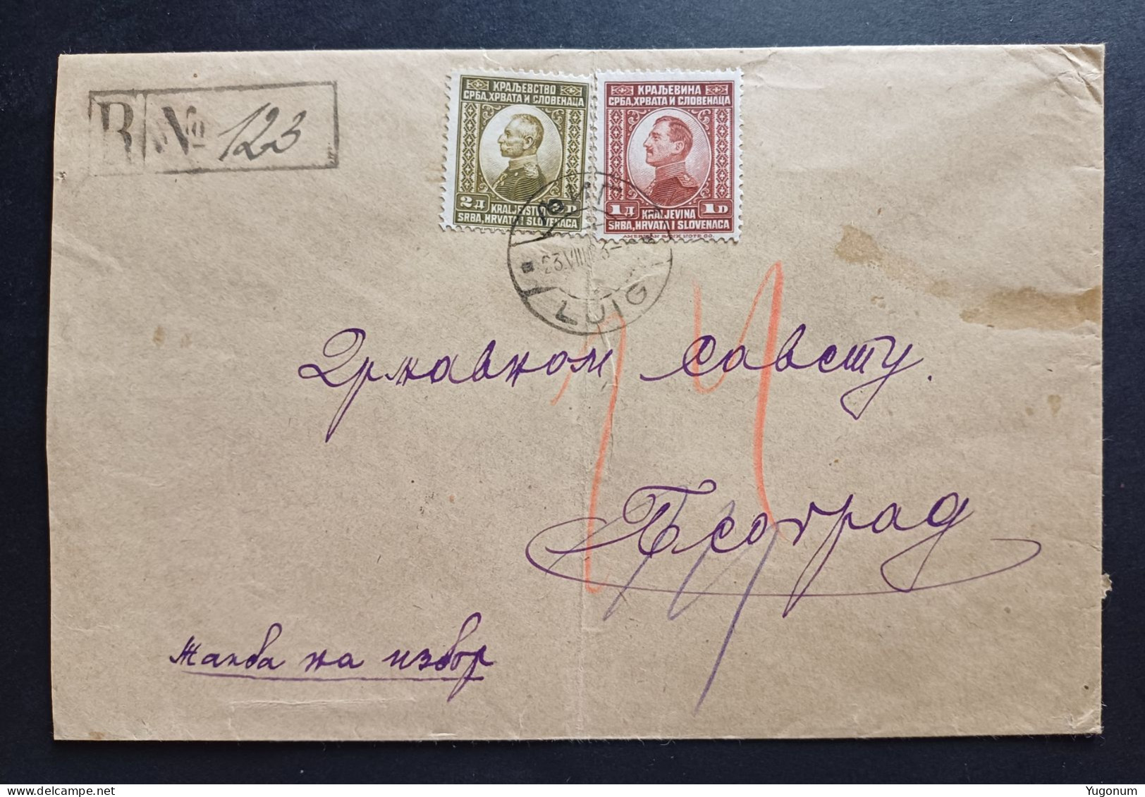 Yugoslavia Kingdom , Serbia 1920's  R Letter With Stamp LJIG  (No 3115) - Cartas & Documentos