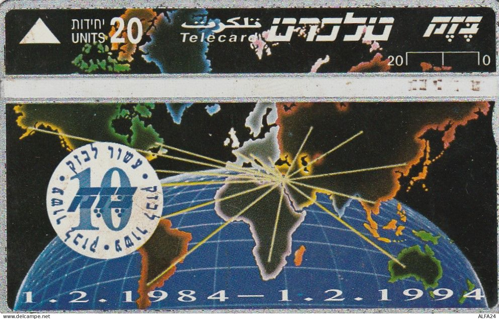 PHONE CARD ISRAELE  (CZ1464 - Israël