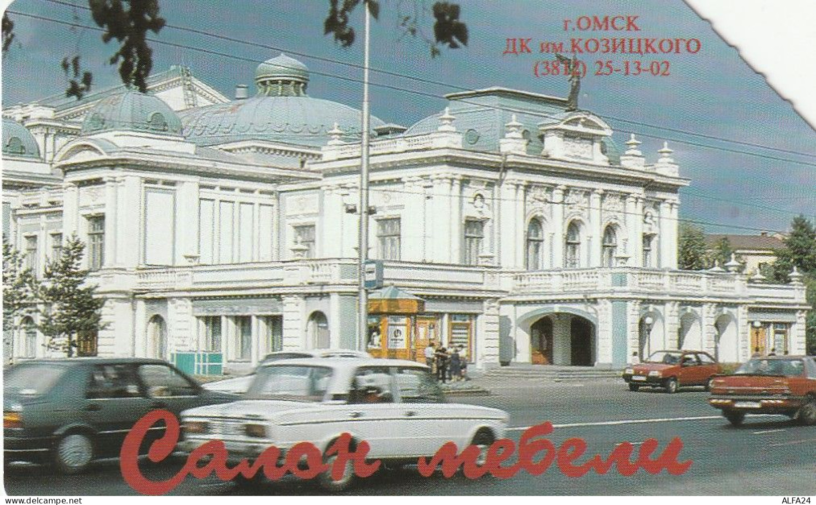 PHONE CARD RUSSIA  (CZ1350 - Rusland