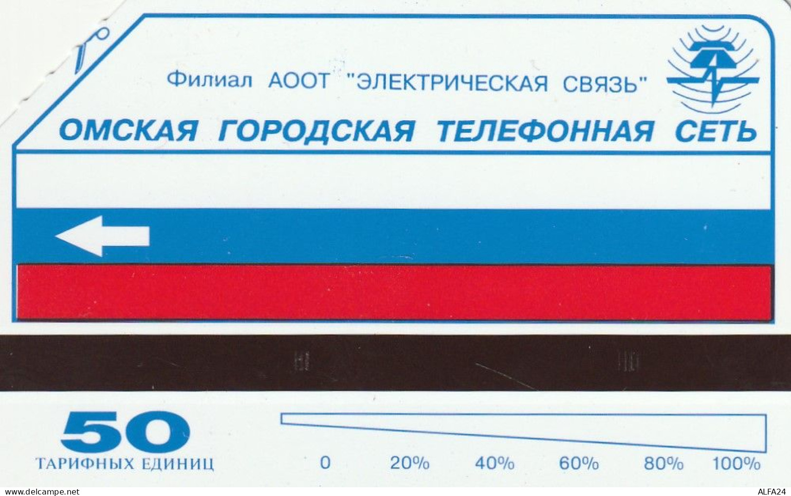 PHONE CARD RUSSIA  (CZ1350 - Russie