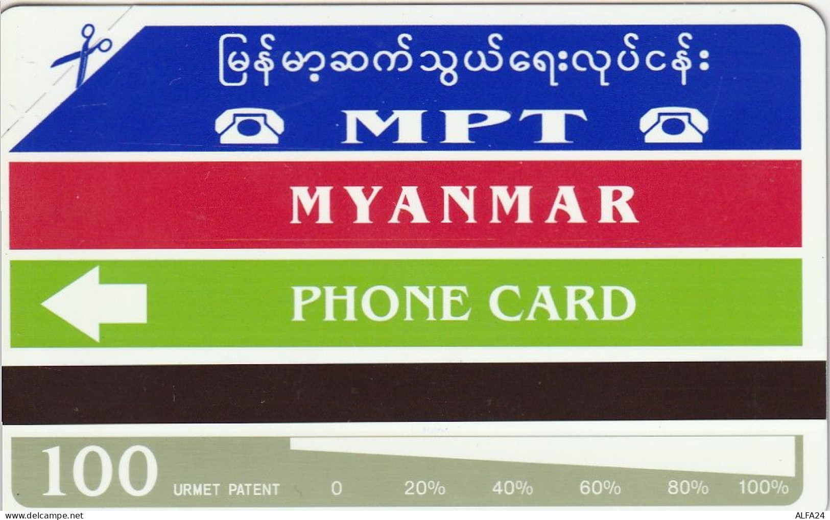 PHONE CARD MYANMAR  (CZ1351 - Myanmar