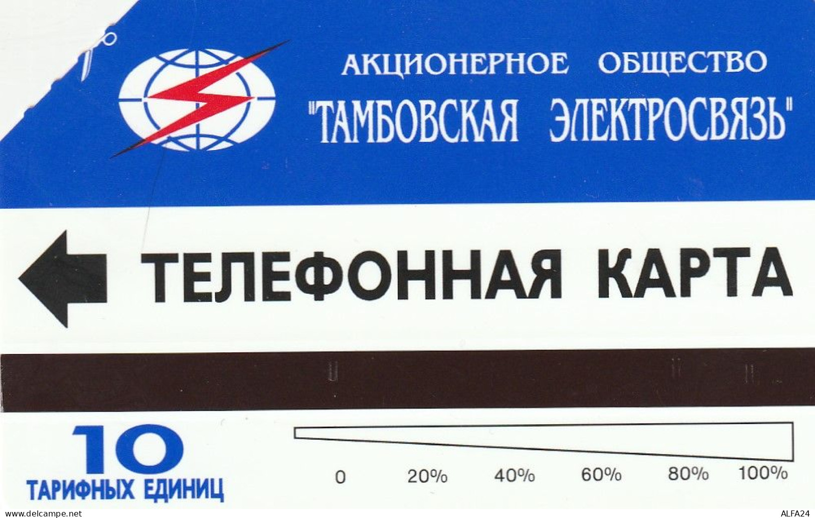 PHONE CARD RUSSIA  (CZ1340 - Rusland