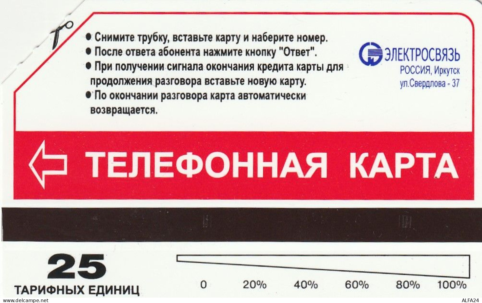 PHONE CARD RUSSIA  (CZ1338 - Russie