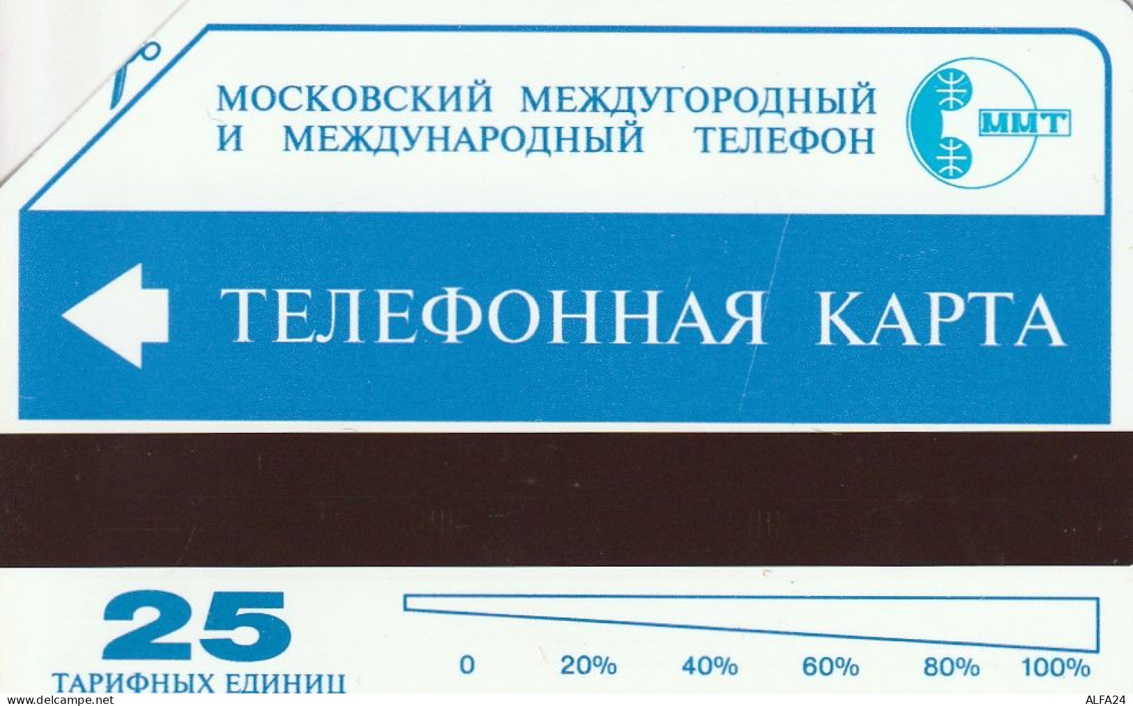 PHONE CARD RUSSIA  (CZ1341 - Russie