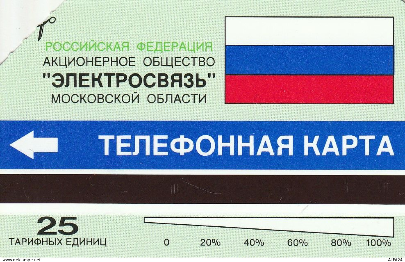 PHONE CARD RUSSIA  (CZ1339 - Rusia